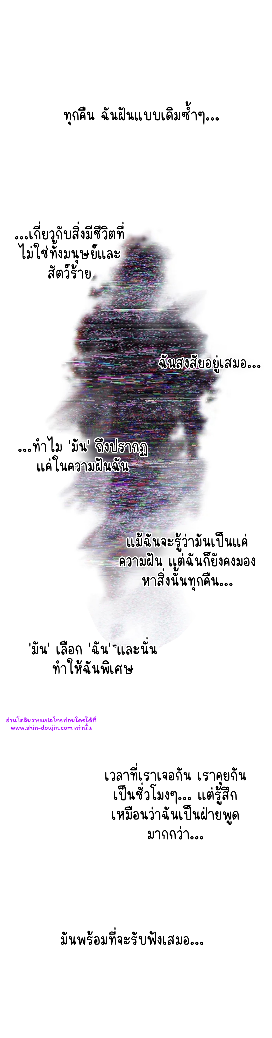 False Awakening EP 2